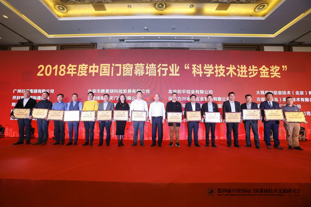 剛剛,北京研討會落幕,AAG亞鋁再獲金獎! 剛剛,北京研討會落幕,AAG亞鋁再獲金獎!