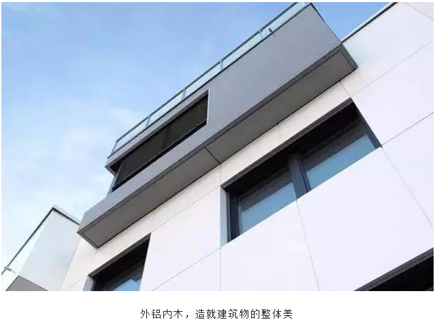 極簡而精美——德國門窗的獨特之處 極簡而精美——德國門窗的獨特之處