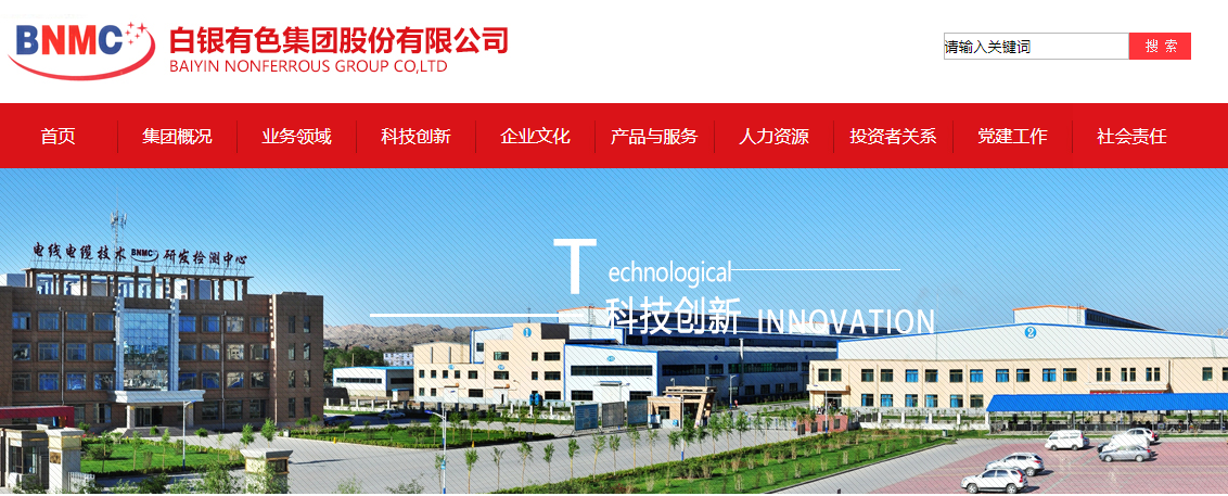 白銀有色 白銀有色