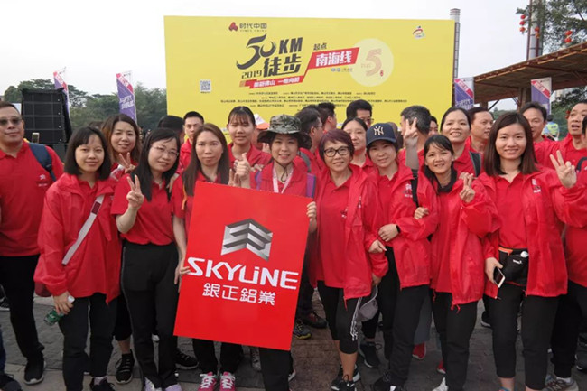 關愛公益,健康徒步50公里丨銀正與你一路同行.jpg 關愛公益,健康徒步50公里丨銀正與你一路同行.jpg