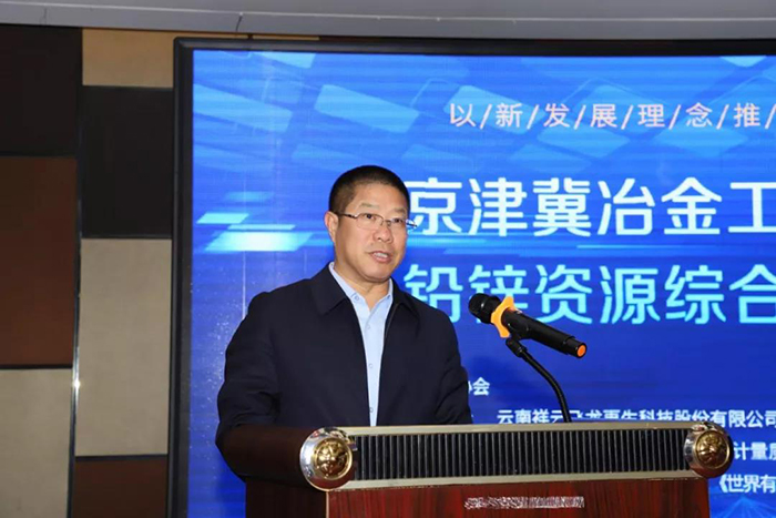 你的固廢我的寶 祥云飛龍倡議聯(lián)手治理危廢 鋼鐵、有色能否擦出“火花”.jpg 你的固廢我的寶 祥云飛龍倡議聯(lián)手治理危廢 鋼鐵、有色能否擦出“火花”.jpg