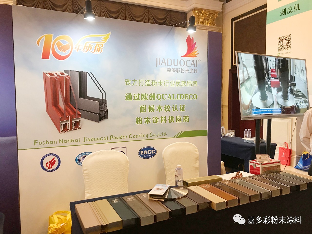 嘉多彩丨雙會(huì)落幕 但征途與熱情仍在.jpg 嘉多彩丨雙會(huì)落幕 但征途與熱情仍在.jpg